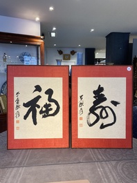 Zhang Daqian 張大千 (1898-1983): 'Fo et Shou', calligraphie en encre sur papier mouchet&eacute; d'or