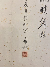 Qi Gong 啟功 (1912-2005): 'Album contenant neuf textes calligraphiques', encre sur papier t&acirc;ch&eacute; d'or, dat&eacute; 1986