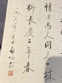 Qi Gong 啟功 (1912-2005): 'Album contenant neuf textes calligraphiques', encre sur papier t&acirc;ch&eacute; d'or, dat&eacute; 1986