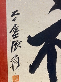 Zhang Daqian 張大千 (1898-1983): 'Fo et Shou', calligraphie en encre sur papier mouchet&eacute; d'or