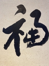 Zhang Daqian 張大千 (1898-1983): 'Fo et Shou', calligraphie en encre sur papier mouchet&eacute; d'or