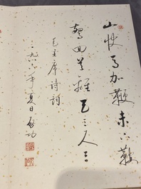 Qi Gong 啟功 (1912-2005): 'Album contenant neuf textes calligraphiques', encre sur papier t&acirc;ch&eacute; d'or, dat&eacute; 1986