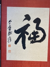 Zhang Daqian 張大千 (1898-1983): 'Fo et Shou', calligraphie en encre sur papier mouchet&eacute; d'or