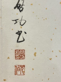 Qi Gong 啟功 (1912-2005): 'Album contenant neuf textes calligraphiques', encre sur papier t&acirc;ch&eacute; d'or, dat&eacute; 1986