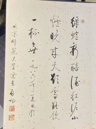Qi Gong 啟功 (1912-2005): 'Album contenant neuf textes calligraphiques', encre sur papier t&acirc;ch&eacute; d'or, dat&eacute; 1986