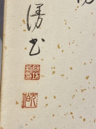 Qi Gong 啟功 (1912-2005): 'Album contenant neuf textes calligraphiques', encre sur papier t&acirc;ch&eacute; d'or, dat&eacute; 1986