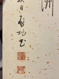Qi Gong 啟功 (1912-2005): 'Album contenant neuf textes calligraphiques', encre sur papier t&acirc;ch&eacute; d'or, dat&eacute; 1986