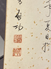 Qi Gong 啟功 (1912-2005): 'Album contenant neuf textes calligraphiques', encre sur papier t&acirc;ch&eacute; d'or, dat&eacute; 1986