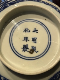 Een Chinese blauw-witte 'Shou Lao' kom met gekerfde buitenwand, Chenghua merk, Wanli