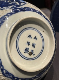 Een Chinese blauw-witte 'Shou Lao' kom met gekerfde buitenwand, Chenghua merk, Wanli