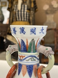 Two Chinese wucai vases, Wanli mark, 19/20th C.