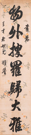 Wen Fanggang 翁方綱 (1733-1818): 'Couplet', ink on gold paper