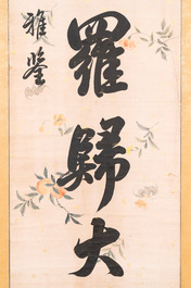 Wen Fanggang 翁方綱 (1733-1818): 'Couplet', ink on gold paper