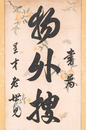 Wen Fanggang 翁方綱 (1733-1818): 'Couplet', ink on gold paper