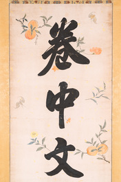 Wen Fanggang 翁方綱 (1733-1818): 'Couplet', ink on gold paper