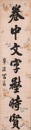 Wen Fanggang 翁方綱 (1733-1818): 'Couplet', ink on gold paper