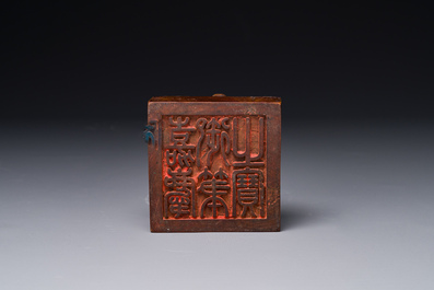 A Chinese sculpted hongmu wooden 'Jiaqing Yubi Zhibao 嘉慶御筆之寶' seal, 20th C.
