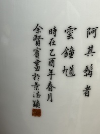 A Chinese famille rose 'Zhong Kui 鐘馗' vase, signed Yu Xianbin 余賢賓, Qianlong mark, dated 1945