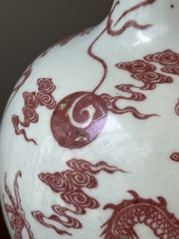 Vase de type 'tianqiu ping' en porcelaine de Chine en bleu, blanc et rouge de cuivre &agrave; d&eacute;cor de dragons, 18&egrave;me