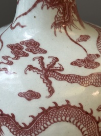 Vase de type 'tianqiu ping' en porcelaine de Chine en bleu, blanc et rouge de cuivre &agrave; d&eacute;cor de dragons, 18&egrave;me