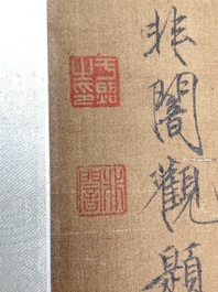 Yu Feian 于非闇 (1889-1959): 'Faisans sous le pin', encre et couleur sur soie