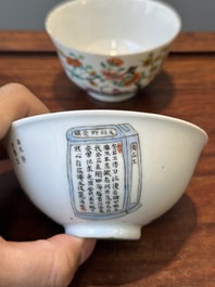 Two Chinese famille rose bowls, a 'Buddhist lion' plate and a 'Wu Shuang Pu' bowl, 19th C.