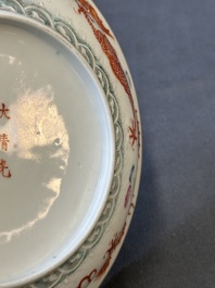 A Chinese famille rose bowl and cover with dragons chasing pearls, Guangxu mark, 19th C.