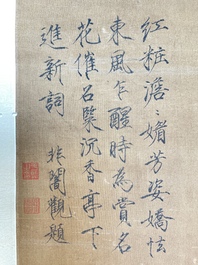 Yu Feian 于非闇 (1889-1959): 'Faisans sous le pin', encre et couleur sur soie
