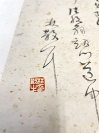 Drie albums: 'Jiang Hanting 江寒汀 (1904-1963), Lin Sanzhi 林散之 (1898-1989) en Qi Gong 启功 (1912-2005)', inkt en kleur op papier