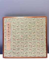 Huang Binhong 黄宾虹 (1865-1955): Album contenant neuf paysages accompagn&eacute;s de calligraphie, encre et couleur sur papier