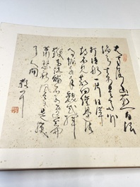 Drie albums: 'Jiang Hanting 江寒汀 (1904-1963), Lin Sanzhi 林散之 (1898-1989) en Qi Gong 启功 (1912-2005)', inkt en kleur op papier
