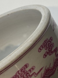 Een kleine Chinese rose-ge&euml;mailleerde vissenkom met draken, 19/20e eeuw