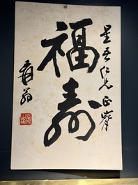 Suiveurs de Qi Gong 启功 (1912-2005): 'Paysage montagneux' et Zhang Daqian 張大千 (1899-1983): 'Calligraphie', encre sur papier
