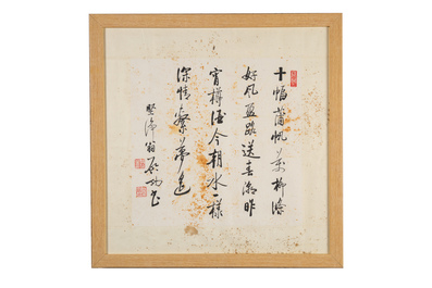 Qi Gong 启功 (1912-2005): 'Five calligraphies', ink on paper