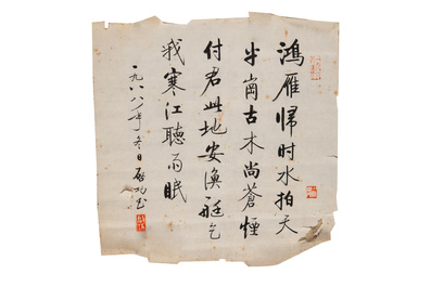 Qi Gong 启功 (1912-2005): 'Five calligraphies', ink on paper