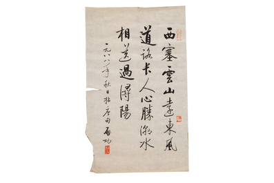 Qi Gong 启功 (1912-2005): 'Five calligraphies', ink on paper
