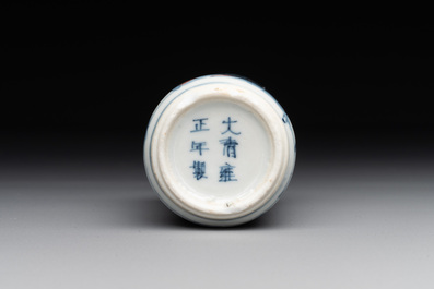 A Chinese blue, white and copper-red snuff bottle, Yongzheng mark, 19th C.