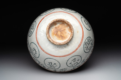 A Chinese Swatow blue and white bowl with iron-red and green-enamelled Arabic inscription, Ming