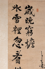 Li Zongren 李宗仁 (1891-1969): 'Plum blossom', ink on paper, dated 1938