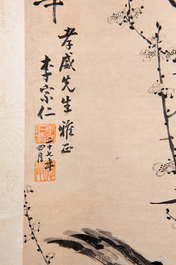 Li Zongren 李宗仁 (1891-1969): 'Plum blossom', ink on paper, dated 1938