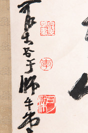 Li Keran 李可染 (1907-1989): 'Calligraphy', ink on paper, dated 1983