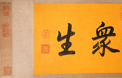 Ding Yunpeng 丁云鹏 (1547- ca. 1628): '14 Luohan', ink and colour on silk, Qianlong seal mark