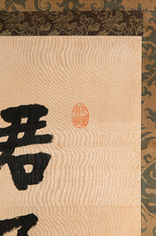Hong Yi (Li Shutong) 李叔同 (1880-1942): 'Calligraphy', ink on paper, dated July 1912