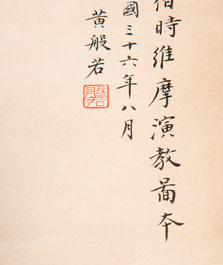 Huang Bore 黃般若 (1901-1968): 'Vimalakirti and his servant', ink and colour on paper, dated 1947