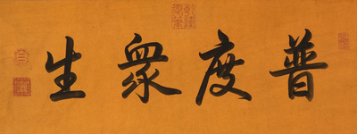 Ding Yunpeng 丁云鹏 (1547- ca. 1628): '14 Luohan', ink and colour on silk, Qianlong seal mark
