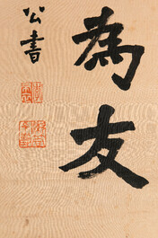 Hong Yi (Li Shutong) 李叔同 (1880-1942): 'Calligraphy', ink on paper, dated July 1912