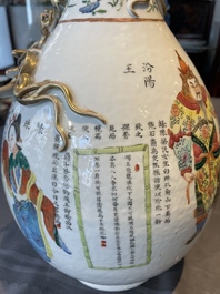 A Chinese famille rose 'Wu Shuang Pu' bottle vase, 19th C.