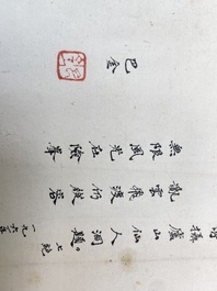 Ba Jin 巴金 (1904-2005): 'Calligraphy', ink on paper