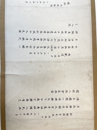 Ba Jin 巴金 (1904-2005): 'Calligraphy', ink on paper