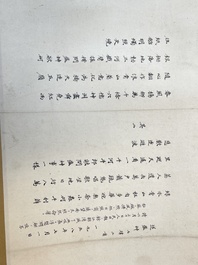 Ba Jin 巴金 (1904-2005): 'Calligraphy', ink on paper